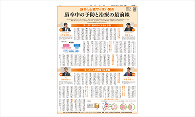 岩手日報