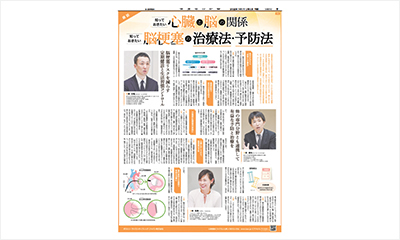 信濃毎日新聞